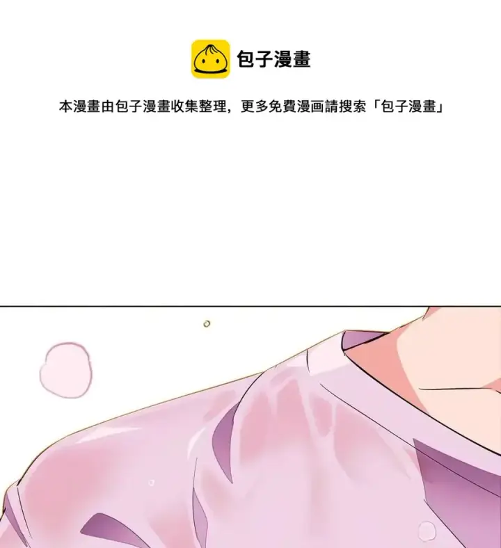 《被反派识破了身份》第71话 无法自拔图37