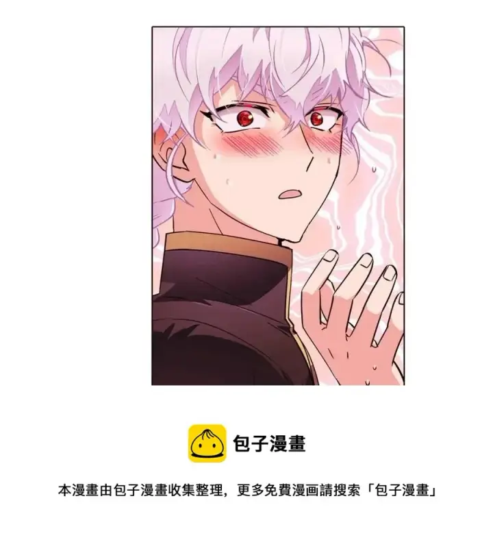 《被反派识破了身份》第71话 无法自拔图41