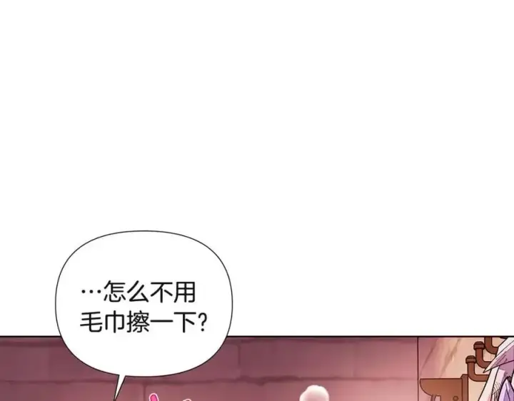 《被反派识破了身份》第71话 无法自拔图43