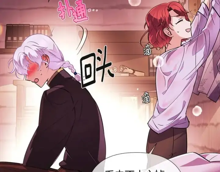 《被反派识破了身份》第71话 无法自拔图44