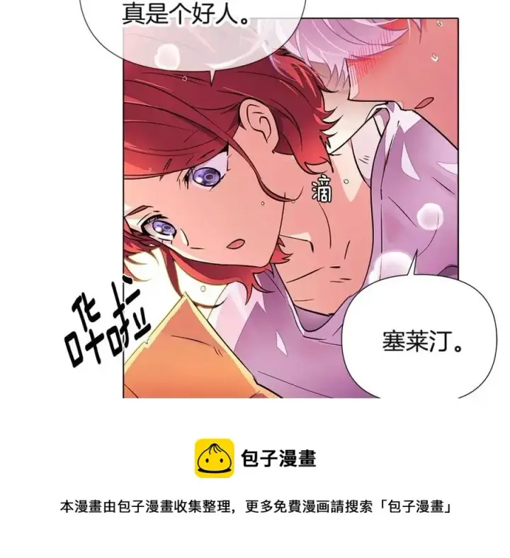 《被反派识破了身份》第71话 无法自拔图49