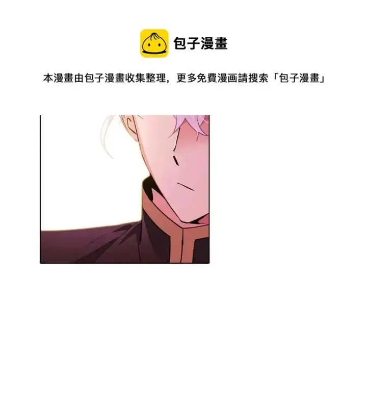《被反派识破了身份》第71话 无法自拔图5