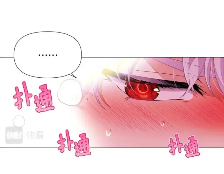 《被反派识破了身份》第71话 无法自拔图51