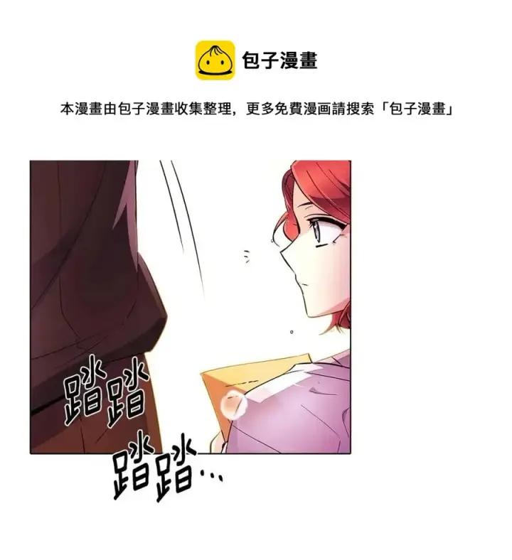 《被反派识破了身份》第71话 无法自拔图53