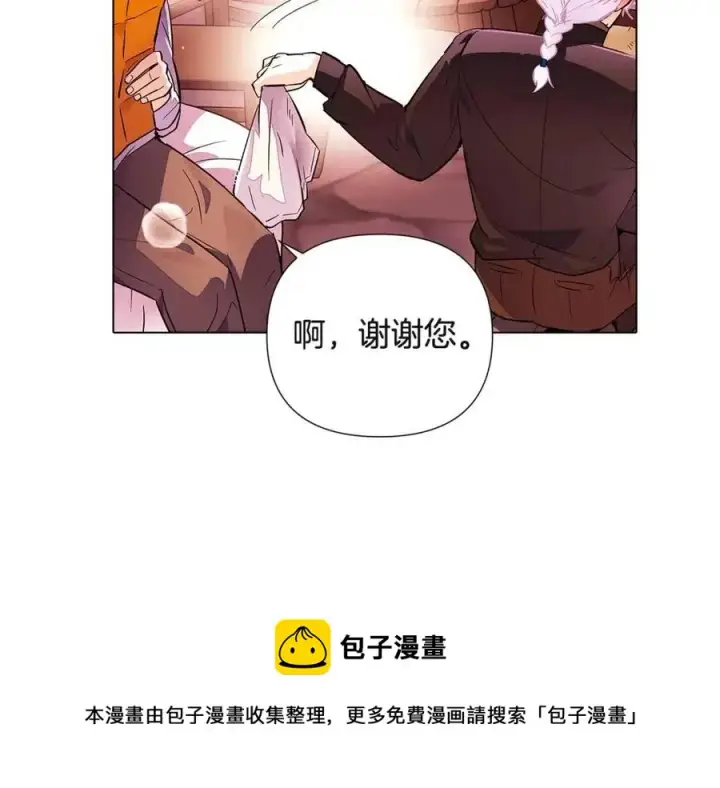 《被反派识破了身份》第71话 无法自拔图57