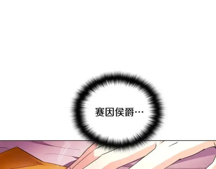 《被反派识破了身份》第71话 无法自拔图6