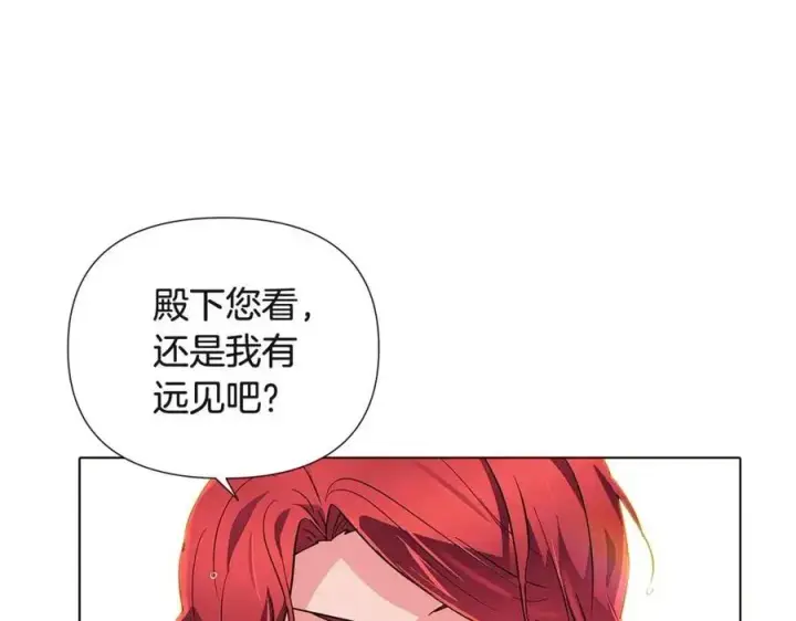 《被反派识破了身份》第71话 无法自拔图63