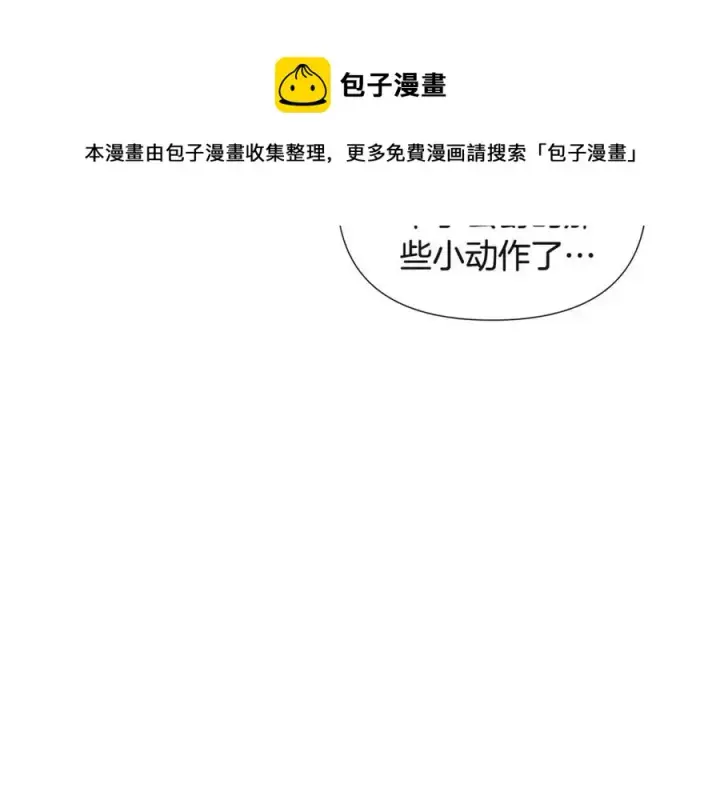 《被反派识破了身份》第71话 无法自拔图65
