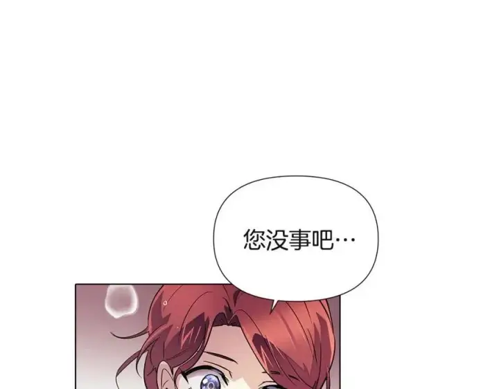 《被反派识破了身份》第71话 无法自拔图70