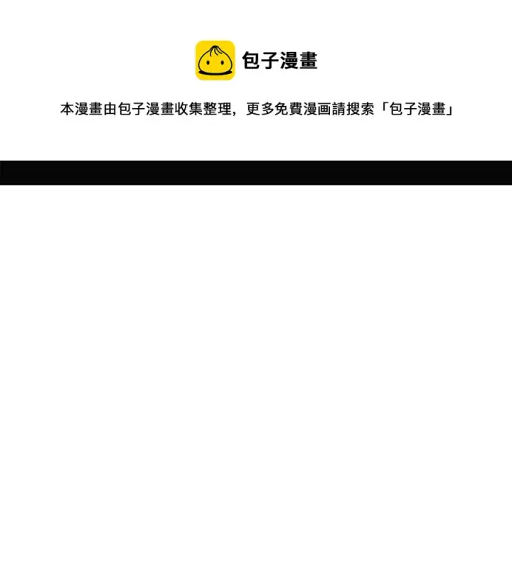 《被反派识破了身份》第71话 无法自拔图77
