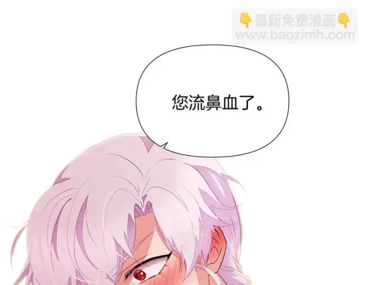 《被反派识破了身份》第71话 无法自拔图78