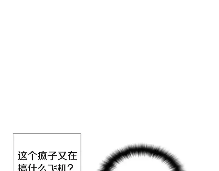 《被反派识破了身份》第71话 无法自拔图80