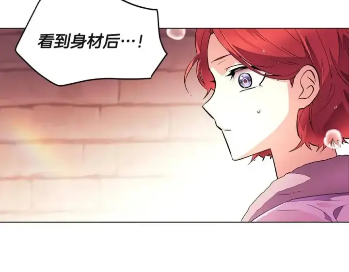 《被反派识破了身份》第71话 无法自拔图91