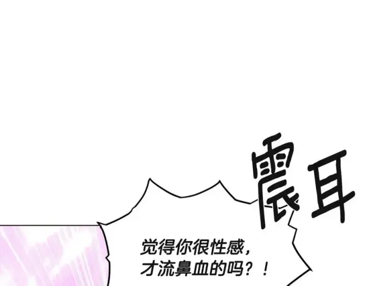 《被反派识破了身份》第71话 无法自拔图94