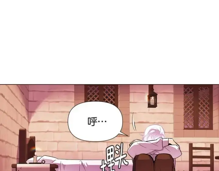 漫画《被反派识破了身份》第72话 神秘的少女第10张图