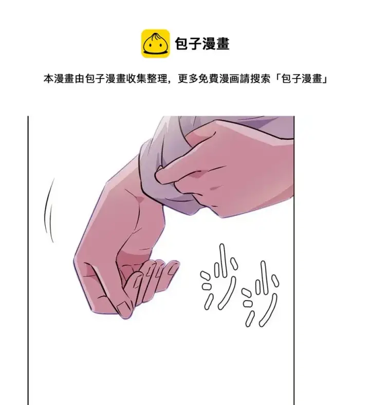 漫画《被反派识破了身份》第72话 神秘的少女第101张图