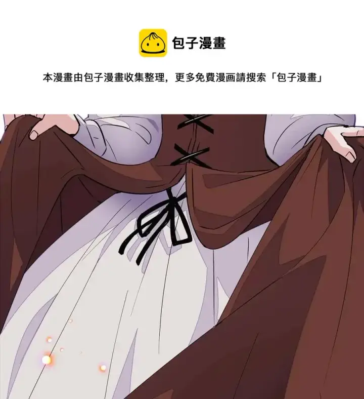 漫画《被反派识破了身份》第72话 神秘的少女第109张图