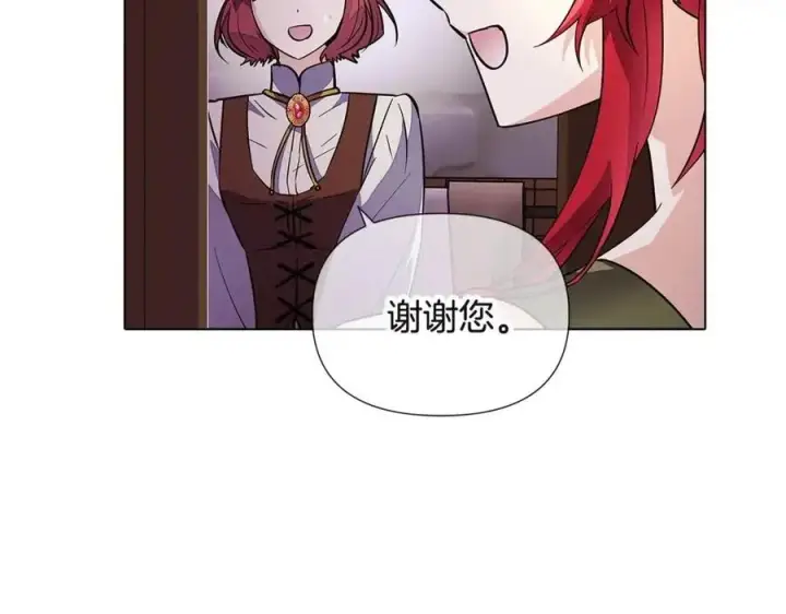 漫画《被反派识破了身份》第72话 神秘的少女第118张图