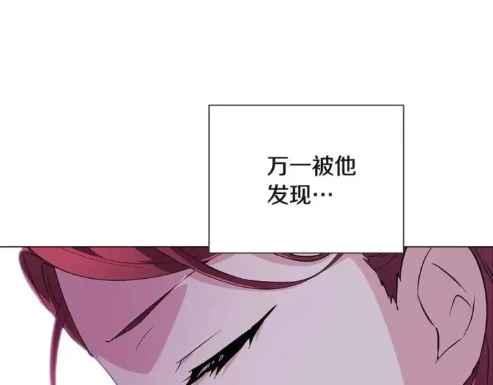 漫画《被反派识破了身份》第72话 神秘的少女第123张图