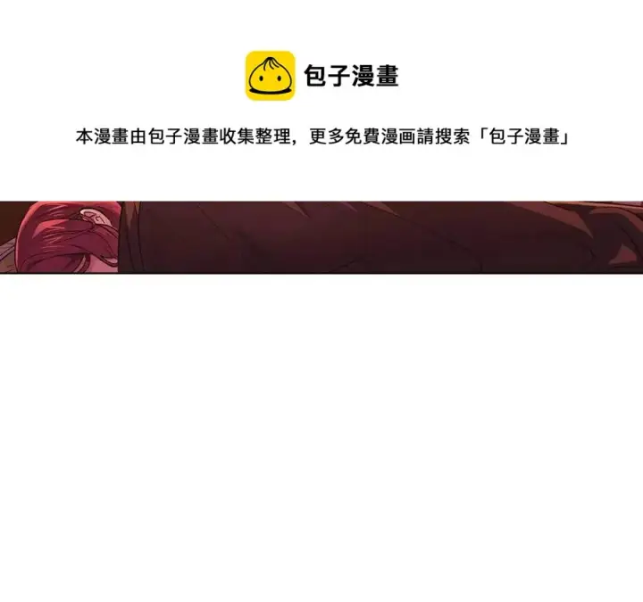 漫画《被反派识破了身份》第72话 神秘的少女第13张图
