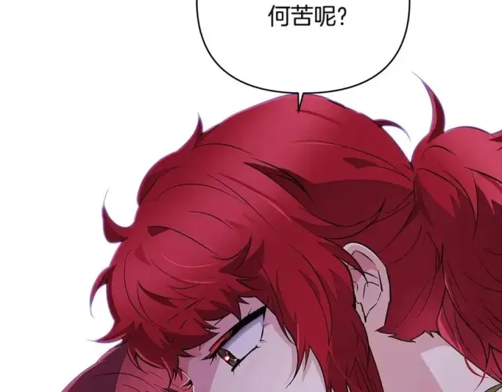 漫画《被反派识破了身份》第72话 神秘的少女第138张图