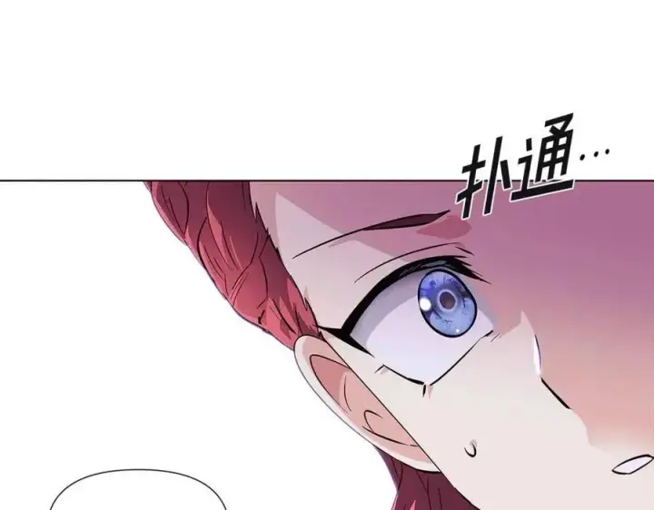 漫画《被反派识破了身份》第72话 神秘的少女第142张图