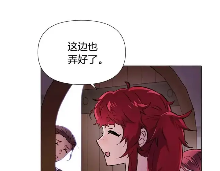 漫画《被反派识破了身份》第72话 神秘的少女第144张图