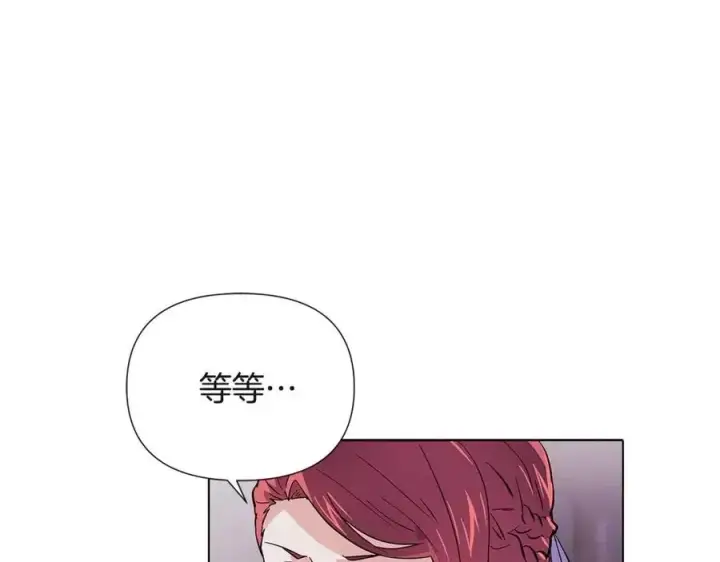 漫画《被反派识破了身份》第72话 神秘的少女第146张图