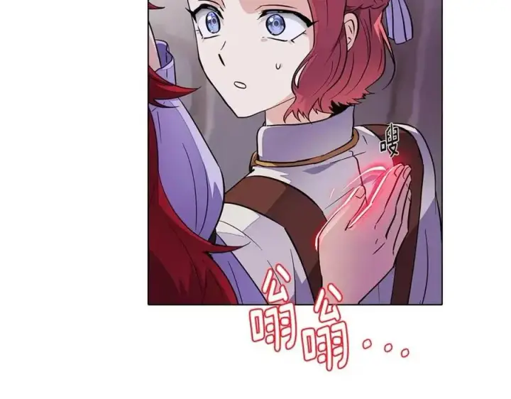 漫画《被反派识破了身份》第72话 神秘的少女第147张图