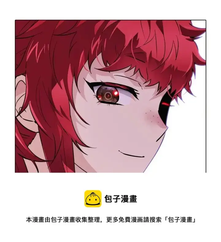 漫画《被反派识破了身份》第72话 神秘的少女第153张图