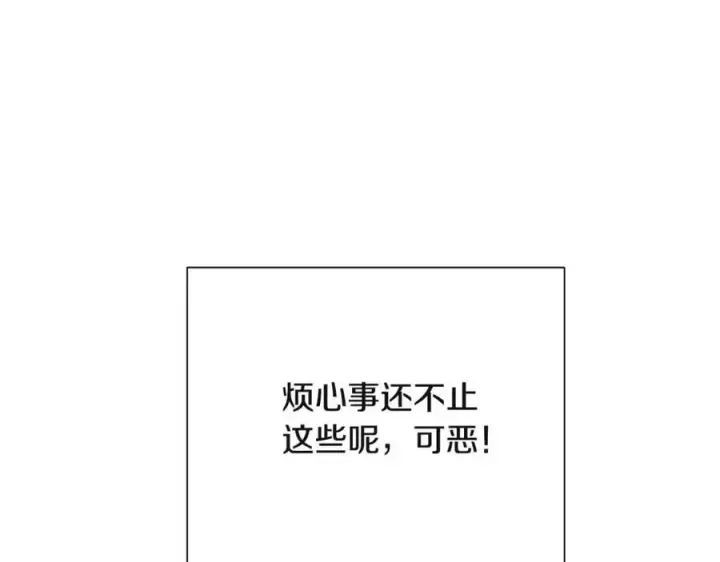 漫画《被反派识破了身份》第72话 神秘的少女第159张图