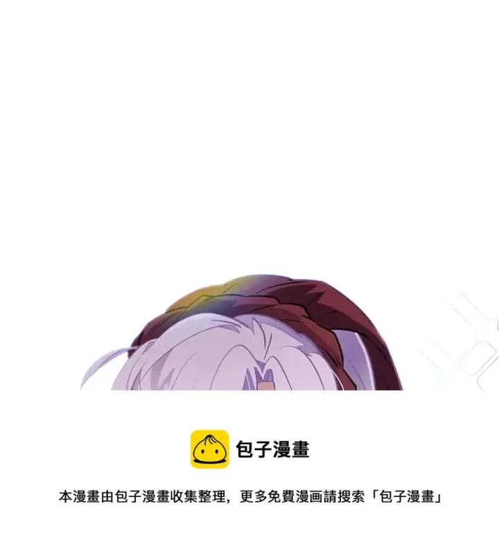 漫画《被反派识破了身份》第72话 神秘的少女第161张图
