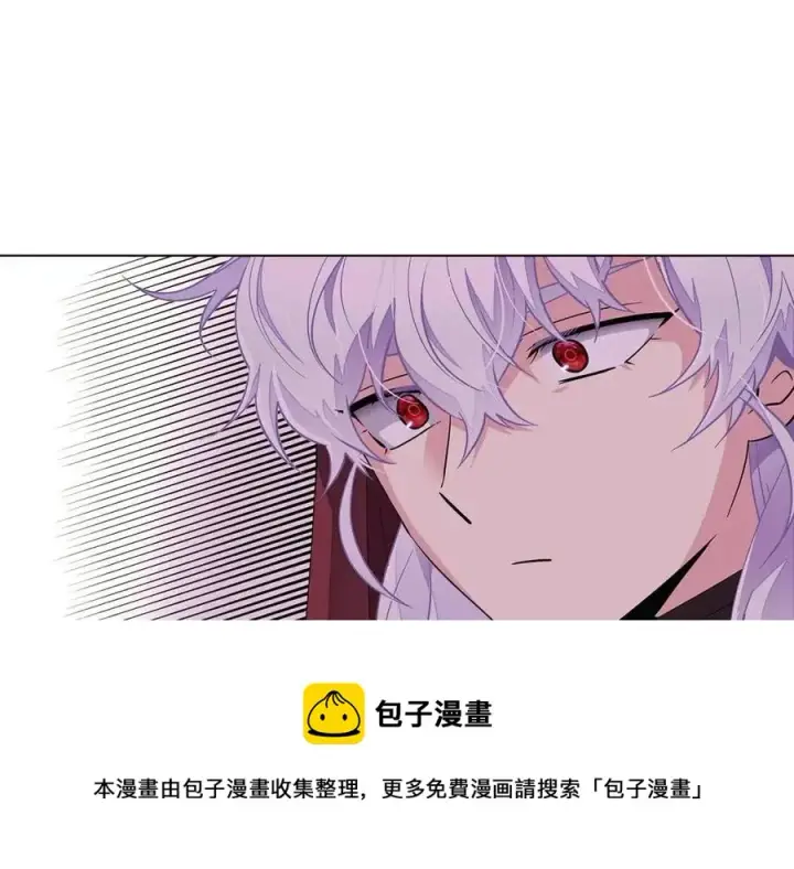 漫画《被反派识破了身份》第72话 神秘的少女第165张图