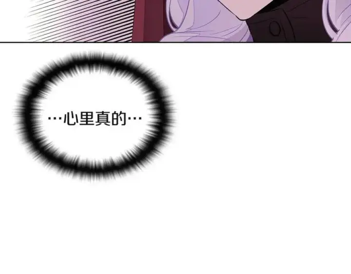 漫画《被反派识破了身份》第72话 神秘的少女第166张图
