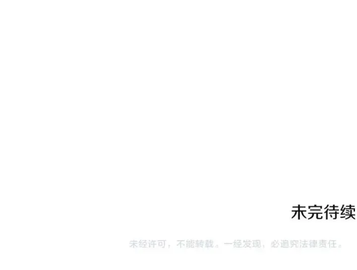 漫画《被反派识破了身份》第72话 神秘的少女第168张图