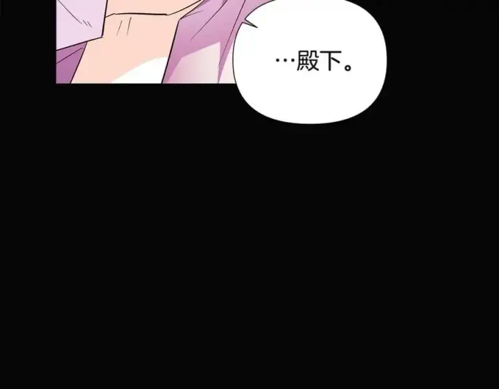 漫画《被反派识破了身份》第72话 神秘的少女第171张图