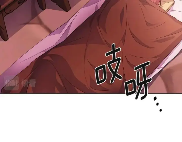 漫画《被反派识破了身份》第72话 神秘的少女第2张图