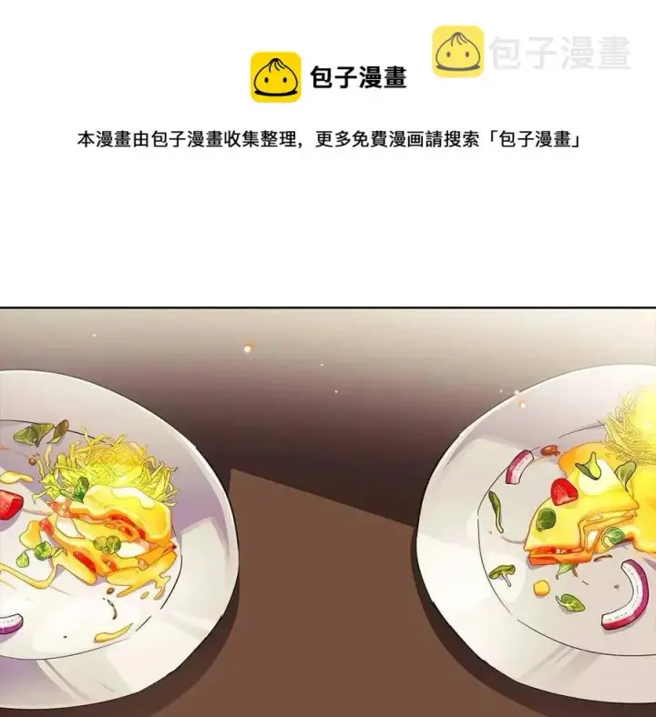 漫画《被反派识破了身份》第72话 神秘的少女第33张图