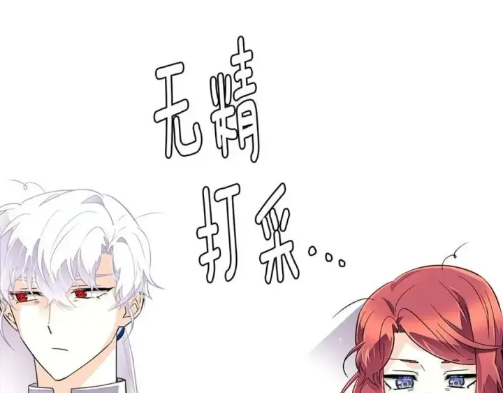 漫画《被反派识破了身份》第72话 神秘的少女第35张图