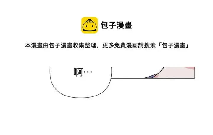 漫画《被反派识破了身份》第72话 神秘的少女第41张图