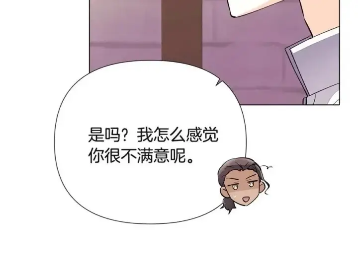 漫画《被反派识破了身份》第72话 神秘的少女第46张图