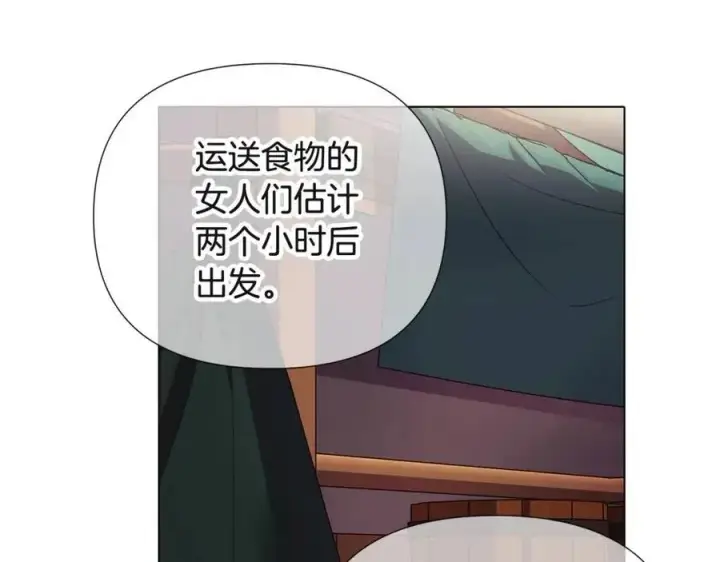漫画《被反派识破了身份》第72话 神秘的少女第48张图