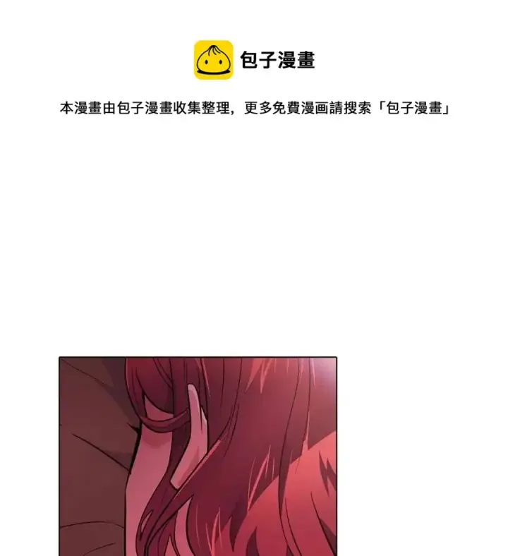 漫画《被反派识破了身份》第72话 神秘的少女第5张图