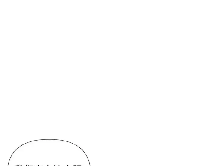 漫画《被反派识破了身份》第72话 神秘的少女第50张图