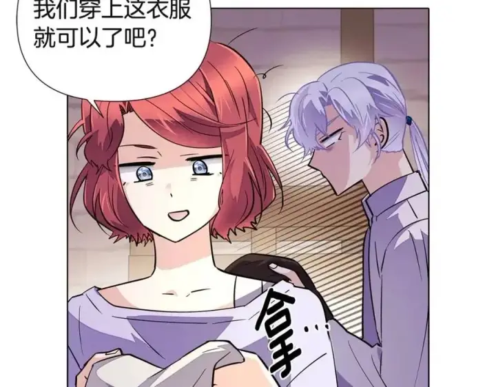 漫画《被反派识破了身份》第72话 神秘的少女第51张图