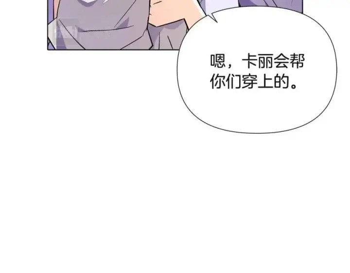 漫画《被反派识破了身份》第72话 神秘的少女第52张图