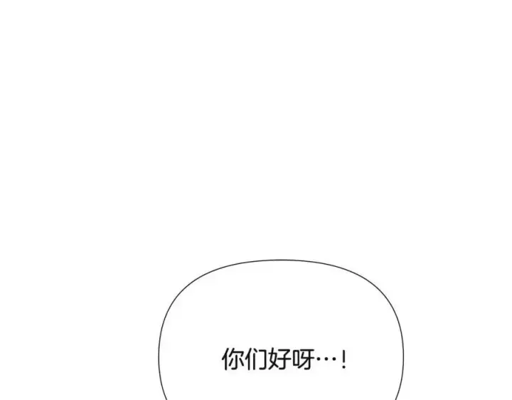 漫画《被反派识破了身份》第72话 神秘的少女第55张图