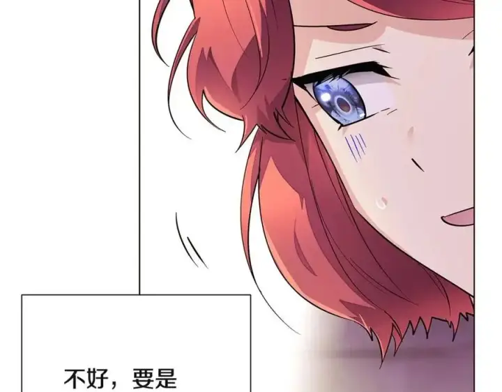漫画《被反派识破了身份》第72话 神秘的少女第59张图
