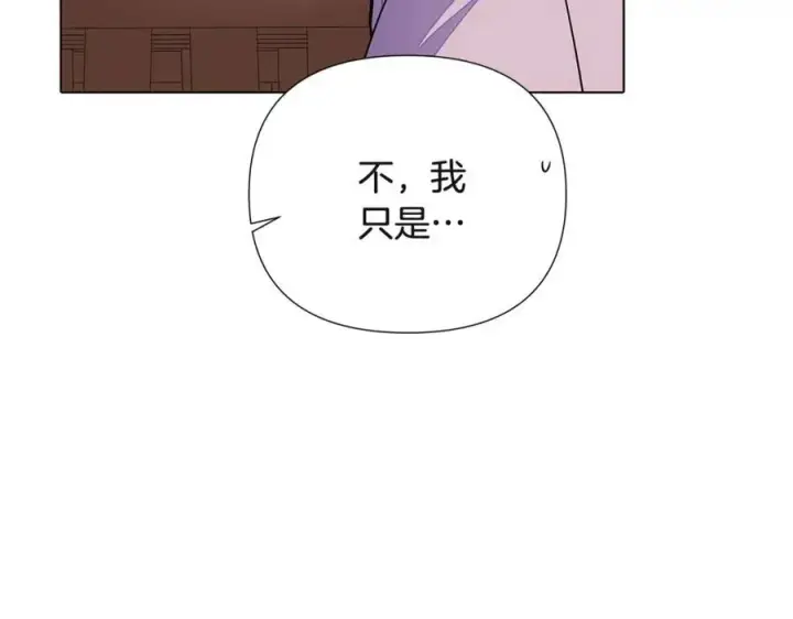 漫画《被反派识破了身份》第72话 神秘的少女第63张图