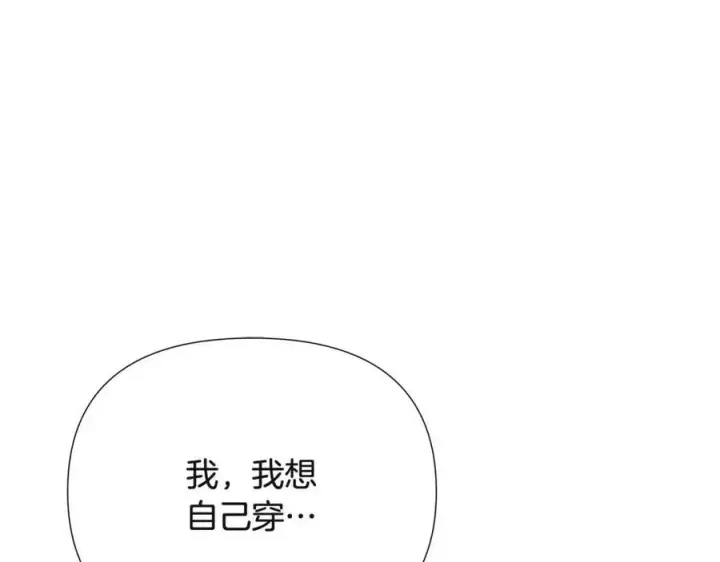 漫画《被反派识破了身份》第72话 神秘的少女第68张图